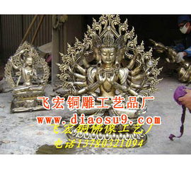 千手觀音飛宏銅觀音鑄造,千手觀音飛宏銅觀音鑄造生產廠家,千手觀音飛宏銅觀音鑄造價格