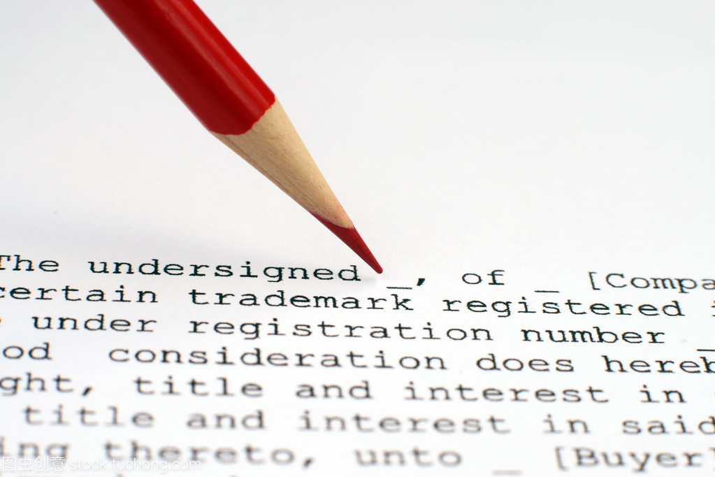 商標(biāo)注冊申請