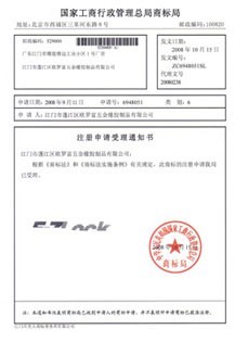 云浮商標續期申請全攻略 流程、材料與注意事項詳解